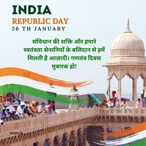 We are gifted with freedom through the power of the Constitution and the sacrifice of our freedom fighters. Happy Republic Day