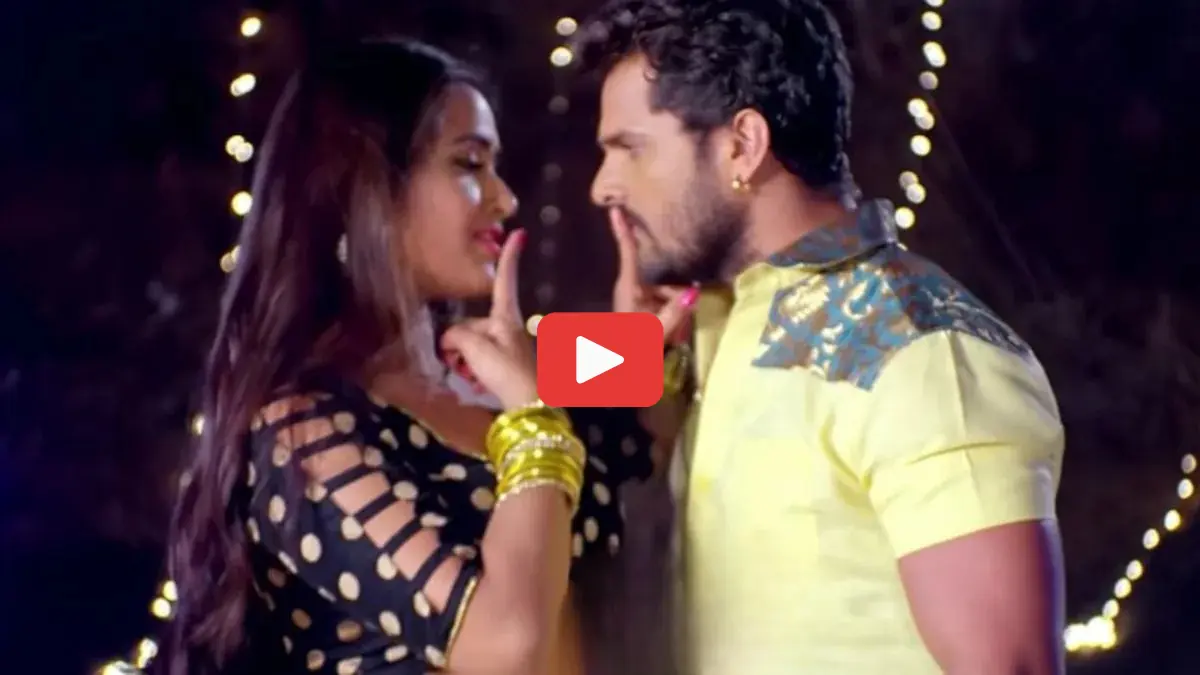 Bhojpuri Song: Kajal Raghwani & Khesari Lal Yadav's Romance in ‘Tohar Hothwa Lagela Chocolate’ Breaks All Records